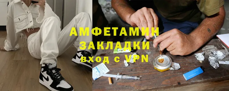 Amphetamine Premium  Гатчина 