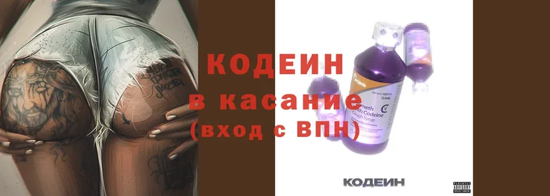 наркота  Гатчина  МЕГА ссылка  Кодеин Purple Drank 