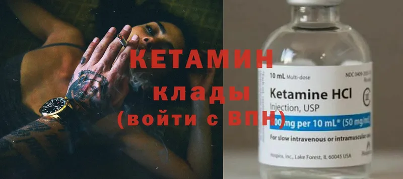 Кетамин ketamine  где продают   ссылка на мегу рабочий сайт  Гатчина 