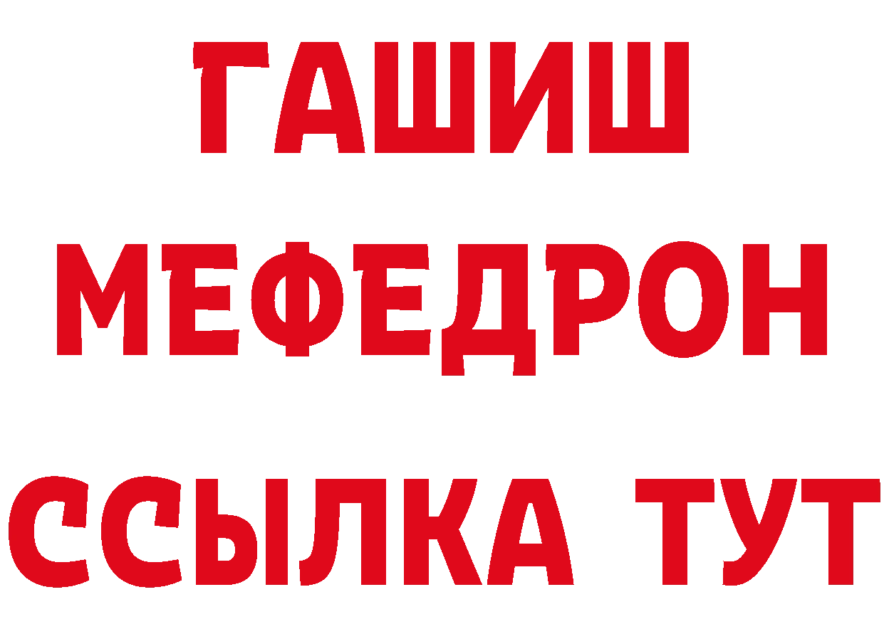 МЕФ кристаллы сайт дарк нет гидра Гатчина