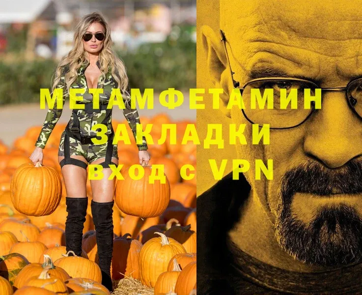 Метамфетамин мет  Гатчина 